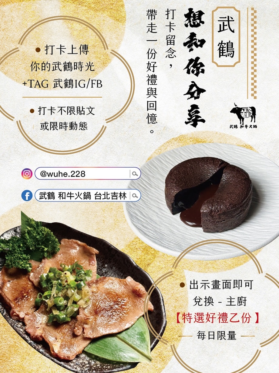 【武鶴和牛火鍋】台北行天宮火鍋吃到飽推薦,2480元大啖A5和牛、北海道鱈場蟹吃到飽!專人桌邊剝蝦服務 - 第27張圖 【武鶴和牛火鍋】台北行天宮火鍋吃到飽推薦,2480元大啖A5和牛、北海道鱈場蟹吃到飽!專人桌邊剝蝦服務