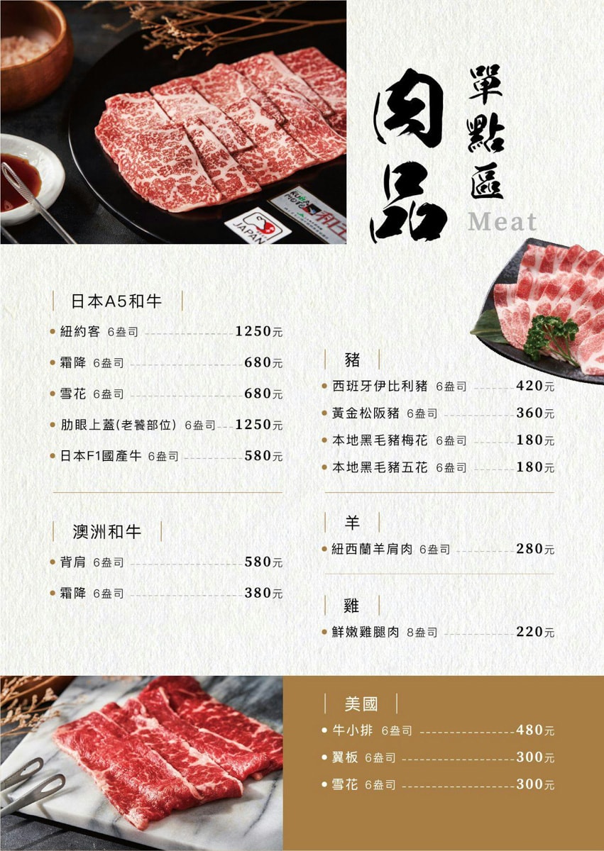 【武鶴和牛火鍋】台北行天宮火鍋吃到飽推薦,2480元大啖A5和牛、北海道鱈場蟹吃到飽!專人桌邊剝蝦服務 - 第18張圖 【武鶴和牛火鍋】台北行天宮火鍋吃到飽推薦,2480元大啖A5和牛、北海道鱈場蟹吃到飽!專人桌邊剝蝦服務