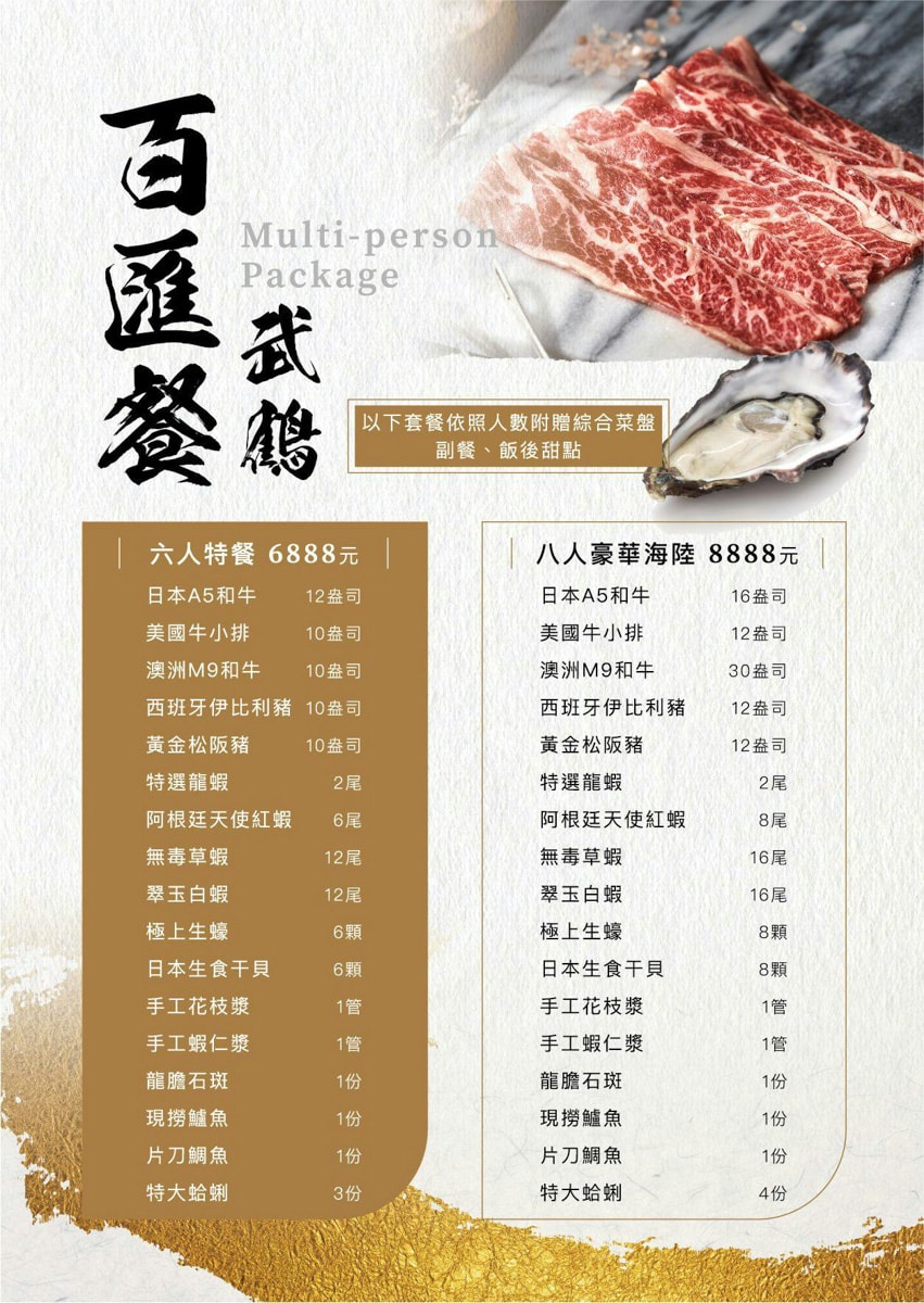【武鶴和牛火鍋】台北行天宮火鍋吃到飽推薦,2480元大啖A5和牛、北海道鱈場蟹吃到飽!專人桌邊剝蝦服務 - 第19張圖 【武鶴和牛火鍋】台北行天宮火鍋吃到飽推薦,2480元大啖A5和牛、北海道鱈場蟹吃到飽!專人桌邊剝蝦服務