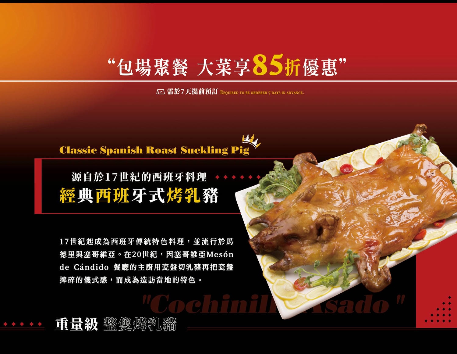 【ABV 地中海餐酒館】林口三井特色餐酒館美食推薦，大啖地中海經典料理，包場聚餐必吃大型特殊餐點！