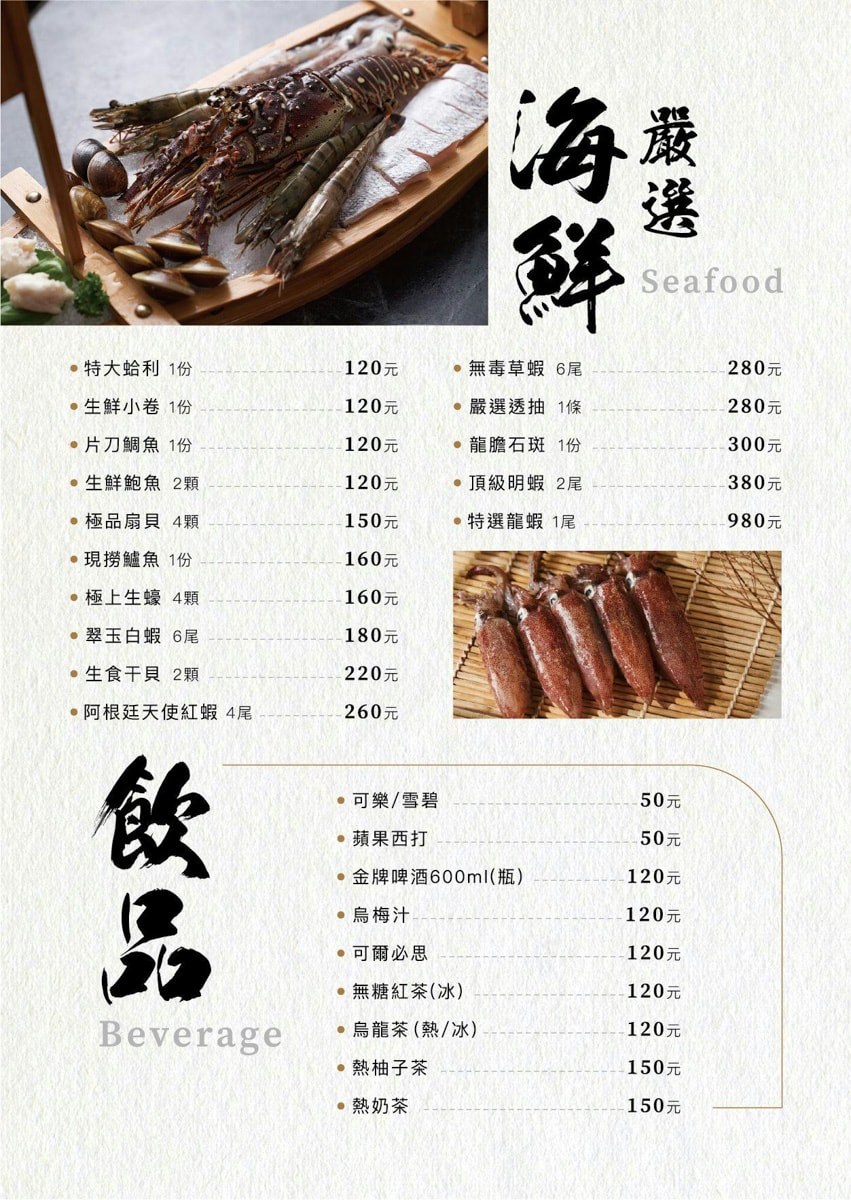 【武鶴和牛火鍋】台北行天宮火鍋吃到飽推薦,2480元大啖A5和牛、北海道鱈場蟹吃到飽!專人桌邊剝蝦服務 - 第20張圖 【武鶴和牛火鍋】台北行天宮火鍋吃到飽推薦,2480元大啖A5和牛、北海道鱈場蟹吃到飽!專人桌邊剝蝦服務