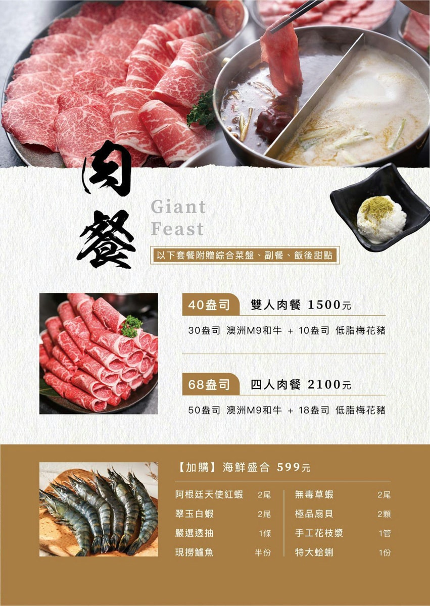 【武鶴和牛火鍋】台北行天宮火鍋吃到飽推薦,2480元大啖A5和牛、北海道鱈場蟹吃到飽!專人桌邊剝蝦服務 - 第21張圖 【武鶴和牛火鍋】台北行天宮火鍋吃到飽推薦,2480元大啖A5和牛、北海道鱈場蟹吃到飽!專人桌邊剝蝦服務