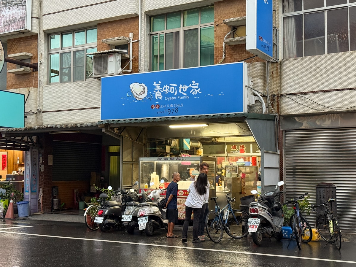 【養蚵世家】台南安平在地美食小吃推薦,特色必吃蚵仔炒飯、蚵仔煎,歷經四代相傳經營的美味小吃 - 第2張圖 【養蚵世家】台南安平在地美食小吃推薦,特色必吃蚵仔炒飯、蚵仔煎,歷經四代相傳經營的美味小吃