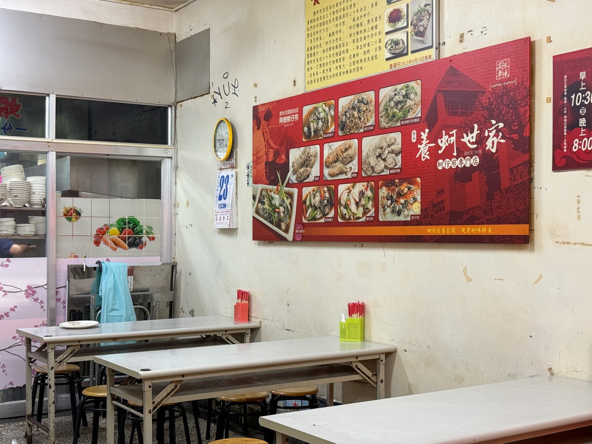 【養蚵世家】台南安平在地美食小吃推薦,特色必吃蚵仔炒飯、蚵仔煎,歷經四代相傳經營的美味小吃 - 第4張圖 【養蚵世家】台南安平在地美食小吃推薦,特色必吃蚵仔炒飯、蚵仔煎,歷經四代相傳經營的美味小吃