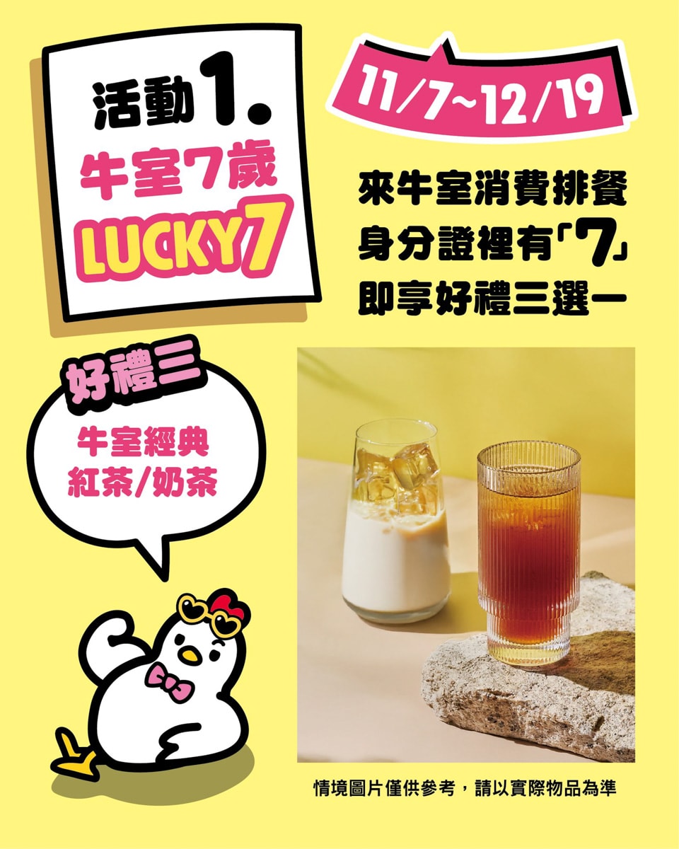 【牛室炙燒牛排】板橋府中吃到飽美食推薦,平日388元起享自助吧吃到飽,多款特色排餐與超高CP值雙人套餐! - 第32張圖 【牛室炙燒牛排】板橋府中吃到飽美食推薦,平日388元起享自助吧吃到飽,多款特色排餐與超高CP值雙人套餐!