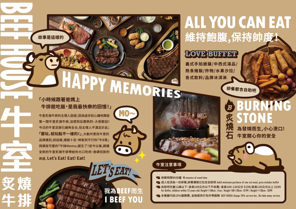 【牛室炙燒牛排】板橋府中吃到飽美食推薦,平日388元起享自助吧吃到飽,多款特色排餐與超高CP值雙人套餐! - 第25張圖 【牛室炙燒牛排】板橋府中吃到飽美食推薦,平日388元起享自助吧吃到飽,多款特色排餐與超高CP值雙人套餐!