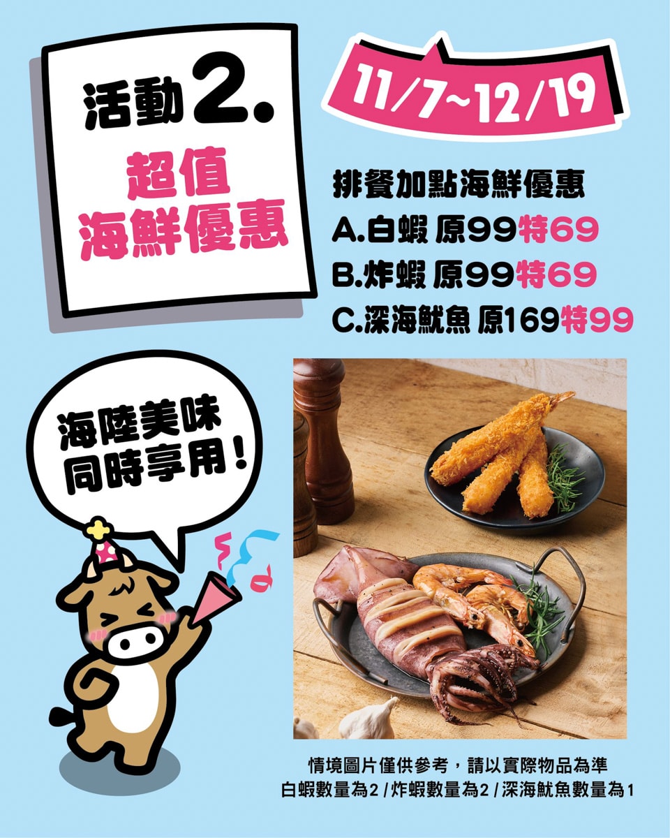 【牛室炙燒牛排】板橋府中吃到飽美食推薦,平日388元起享自助吧吃到飽,多款特色排餐與超高CP值雙人套餐! - 第33張圖 【牛室炙燒牛排】板橋府中吃到飽美食推薦,平日388元起享自助吧吃到飽,多款特色排餐與超高CP值雙人套餐!