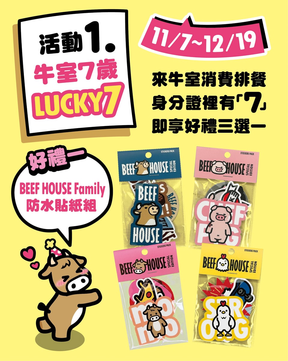 【牛室炙燒牛排】板橋府中吃到飽美食推薦,平日388元起享自助吧吃到飽,多款特色排餐與超高CP值雙人套餐! - 第31張圖 【牛室炙燒牛排】板橋府中吃到飽美食推薦,平日388元起享自助吧吃到飽,多款特色排餐與超高CP值雙人套餐!