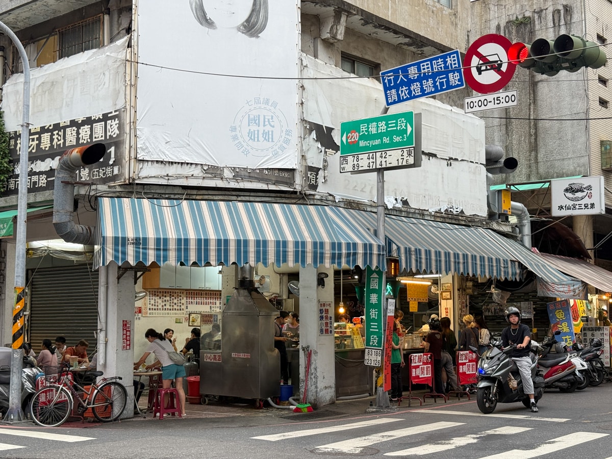 【水仙宮粽葉米糕】台南中西區小吃推薦,招牌必吃米糕35元起,循古法製作,營業超過一甲子的在地名店! - 第1張圖 【水仙宮粽葉米糕】台南中西區小吃推薦,招牌必吃米糕35元起,循古法製作,營業超過一甲子的在地名店!