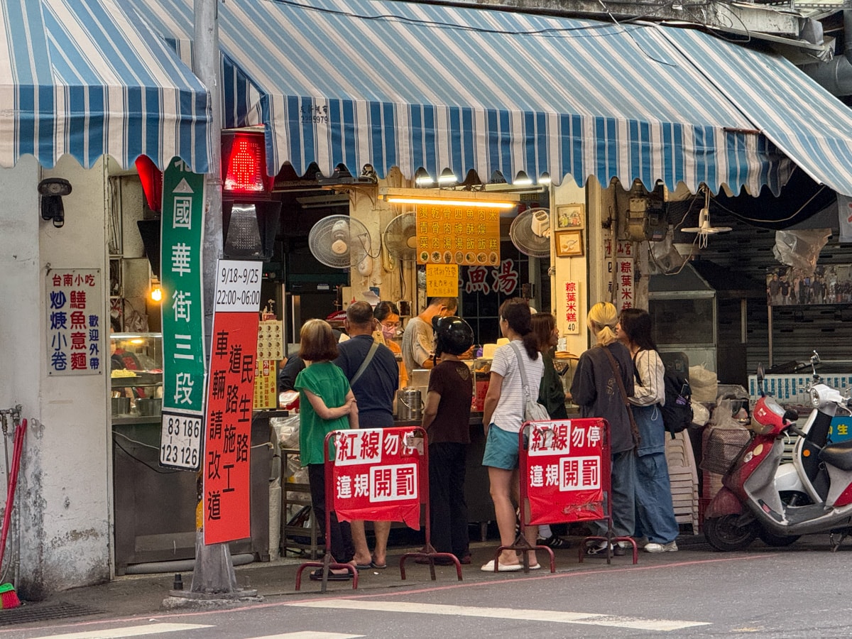 【水仙宮粽葉米糕】台南中西區小吃推薦,招牌必吃米糕35元起,循古法製作,營業超過一甲子的在地名店! - 第2張圖 【水仙宮粽葉米糕】台南中西區小吃推薦,招牌必吃米糕35元起,循古法製作,營業超過一甲子的在地名店!