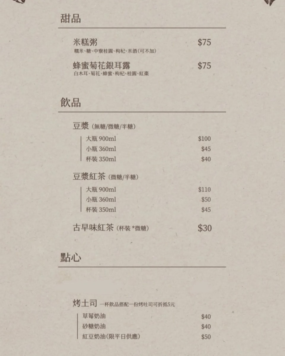 【民主豆花】台中北區隱藏版甜點美食推薦，4大口味豆花、9種配料選擇，獨家必吃首創麻薏粉粿！