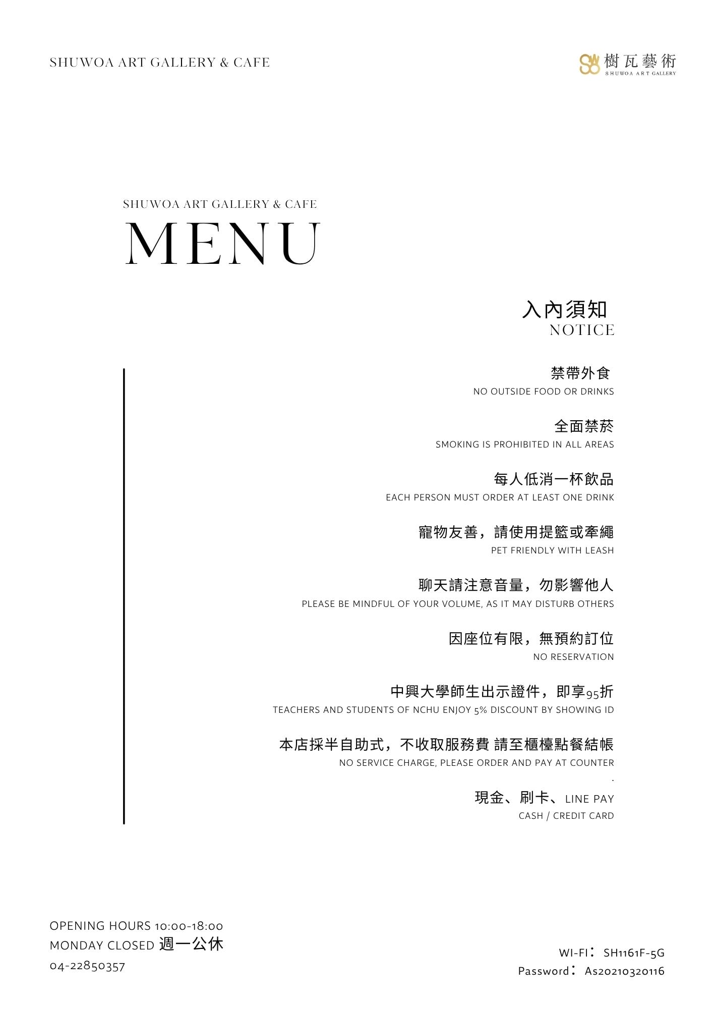 【樹瓦藝術】台中南區咖啡廳推薦，手作特色甜點與特調飲品，質感藝術空間場地租借