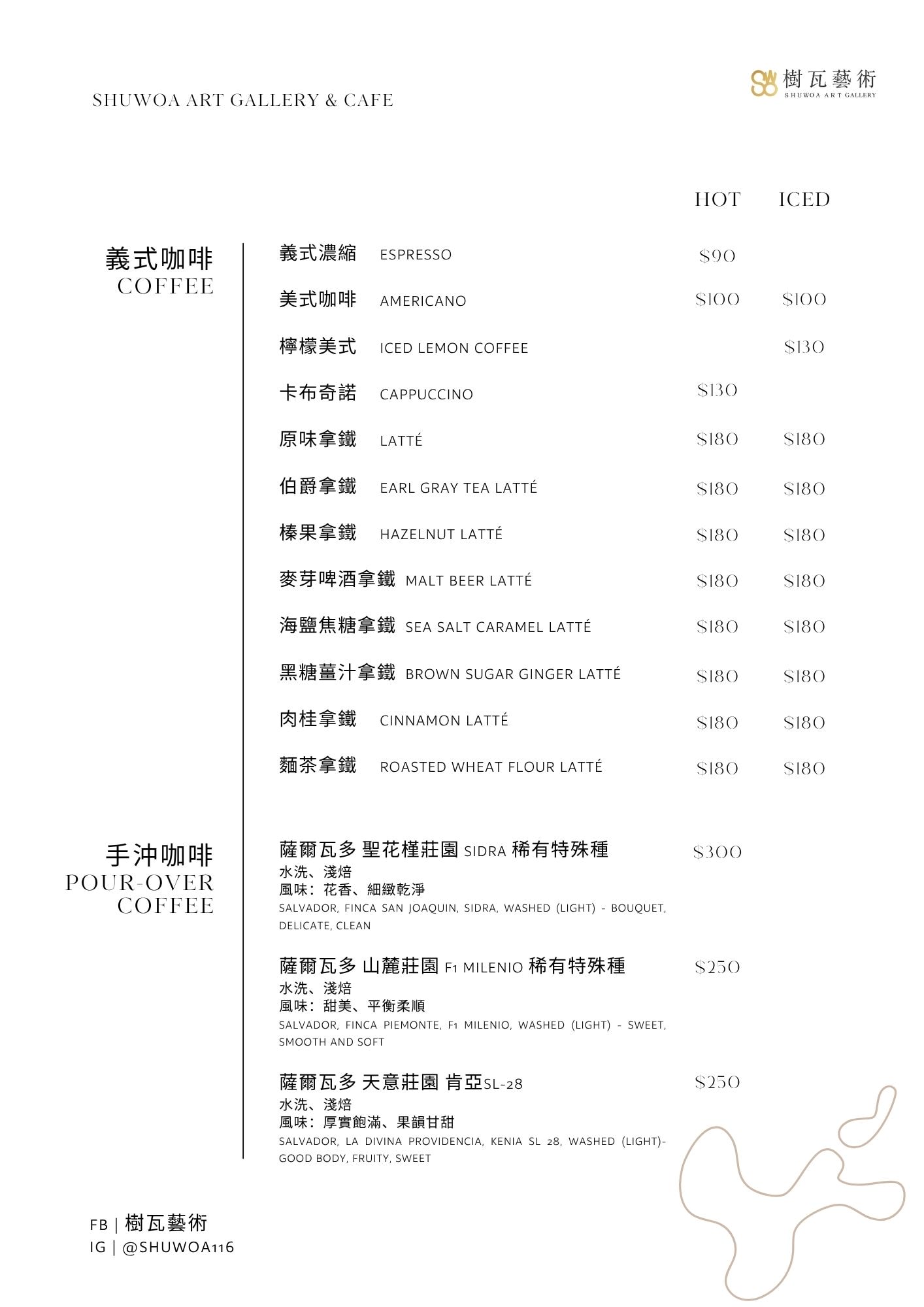 【樹瓦藝術】台中南區咖啡廳推薦，手作特色甜點與特調飲品，質感藝術空間場地租借