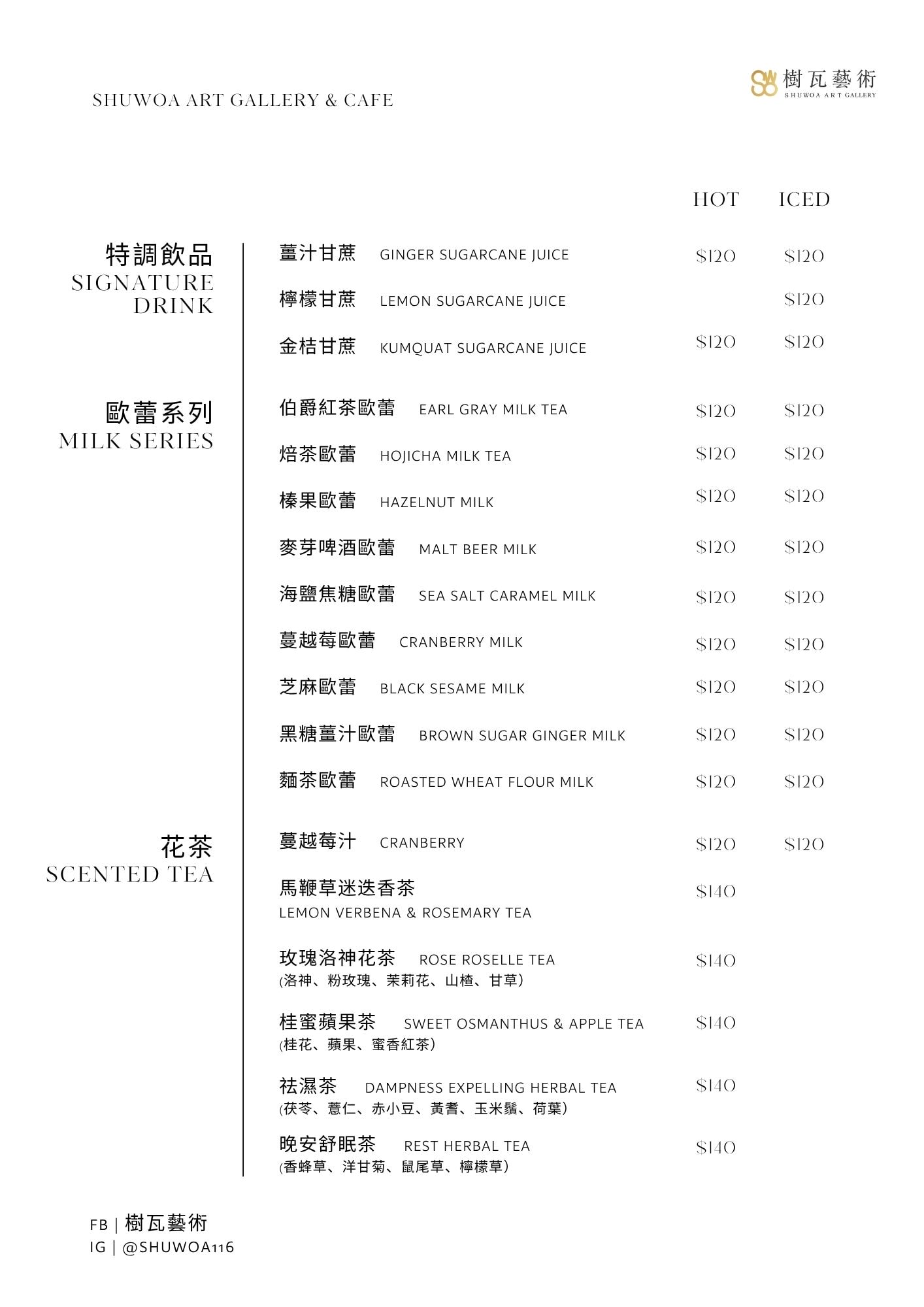 【樹瓦藝術】台中南區咖啡廳推薦，手作特色甜點與特調飲品，質感藝術空間場地租借