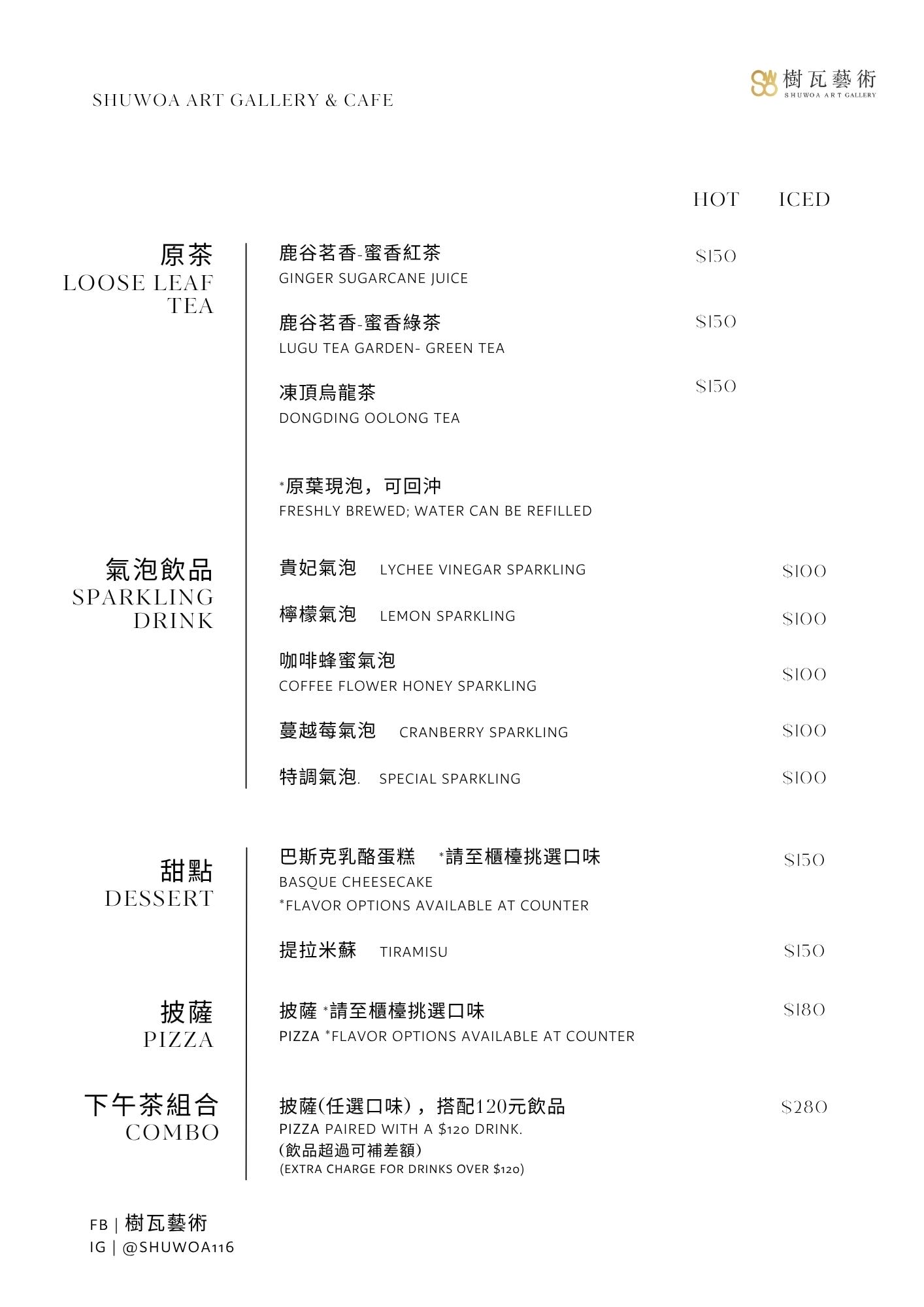 【樹瓦藝術】台中南區咖啡廳推薦，手作特色甜點與特調飲品，質感藝術空間場地租借