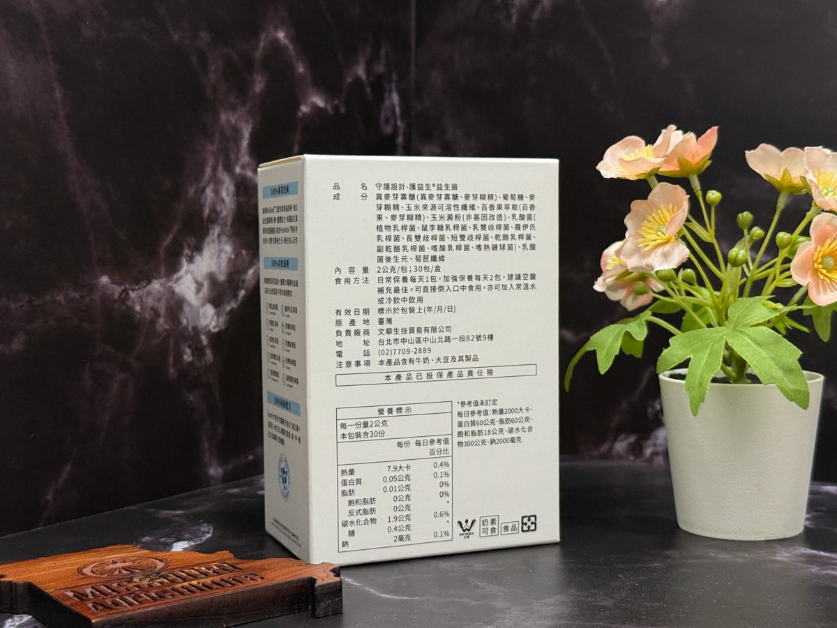 PRIMEPLUS 健康設計家【守護設計】護益生®益生菌推薦，100%無化學添加，專利10種益菌、出廠300億活菌