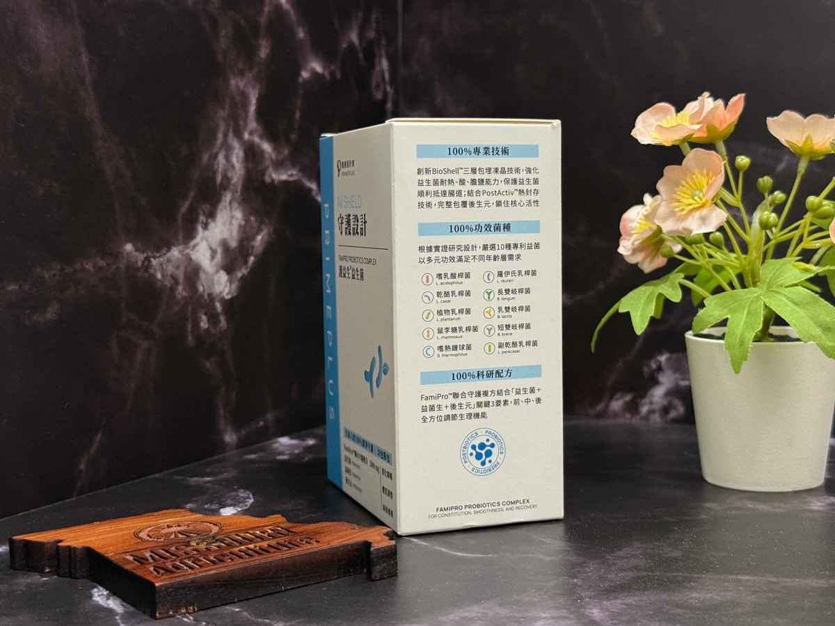 PRIMEPLUS 健康設計家【守護設計】護益生®益生菌推薦，100%無化學添加，專利10種益菌、出廠300億活菌