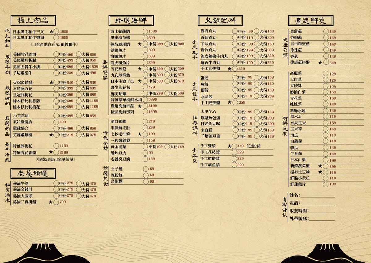 【岩漿火鍋 桃園中正店】桃園必吃火鍋推薦，鍋底鴨血豆腐無限續加！5大獨門湯底，獨家漢方藥材熬製