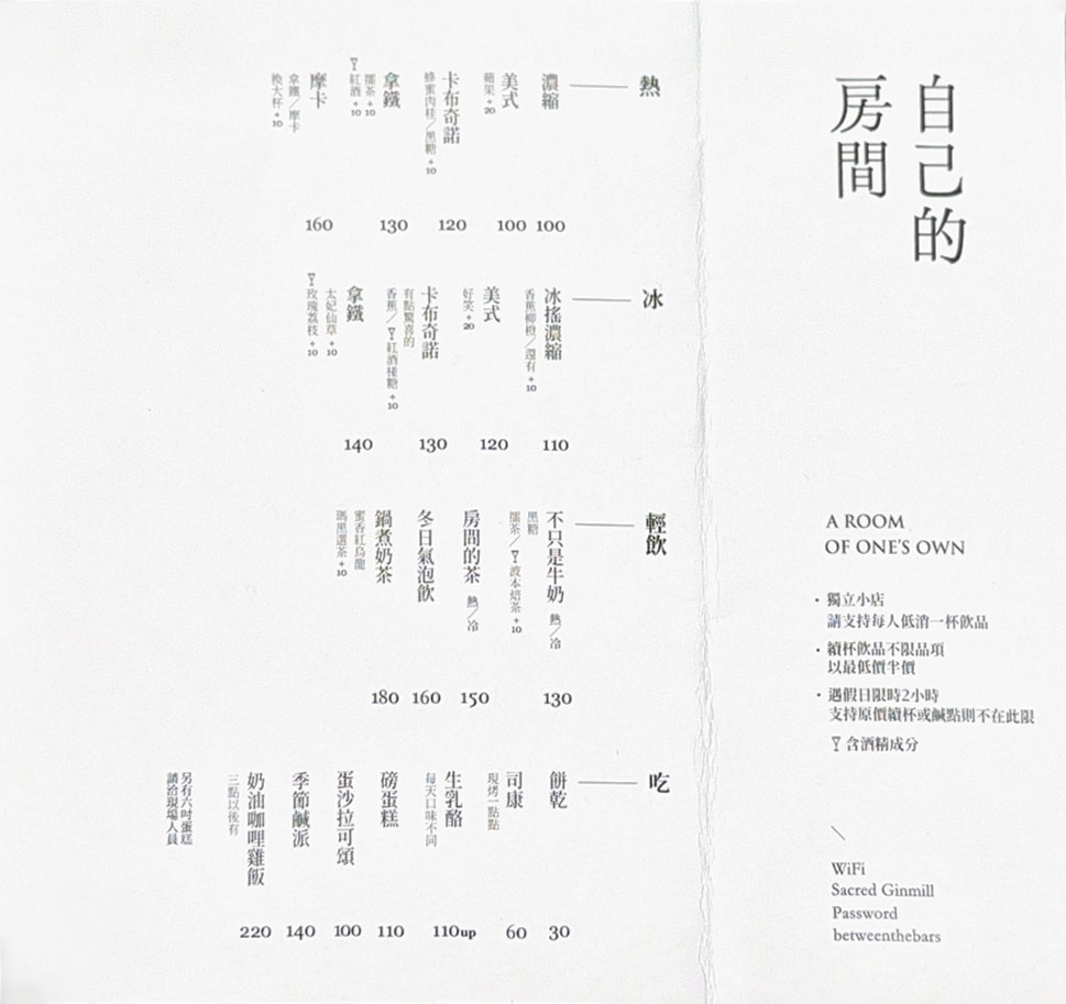 【自己的房間】台南新美街咖啡廳推薦,精緻手沖咖啡,特色必吃手作甜點,續杯飲品半價! - 第11張圖 【自己的房間】台南新美街咖啡廳推薦,精緻手沖咖啡,特色必吃手作甜點,續杯飲品半價!