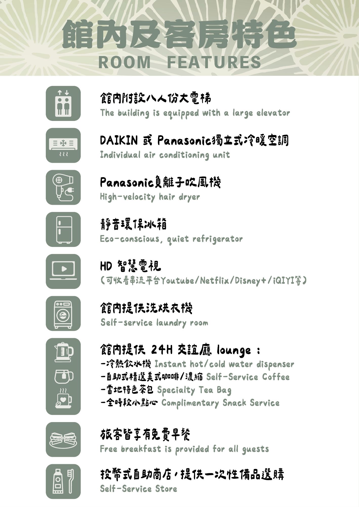 【吾庭文旅】花蓮市區質感電梯民宿推薦,7大房型唯美設計,入住享免費早餐,24小時交誼廳附免費咖啡點心 - 第7張圖 【吾庭文旅】花蓮市區質感電梯民宿推薦,7大房型唯美設計,入住享免費早餐,24小時交誼廳附免費咖啡點心