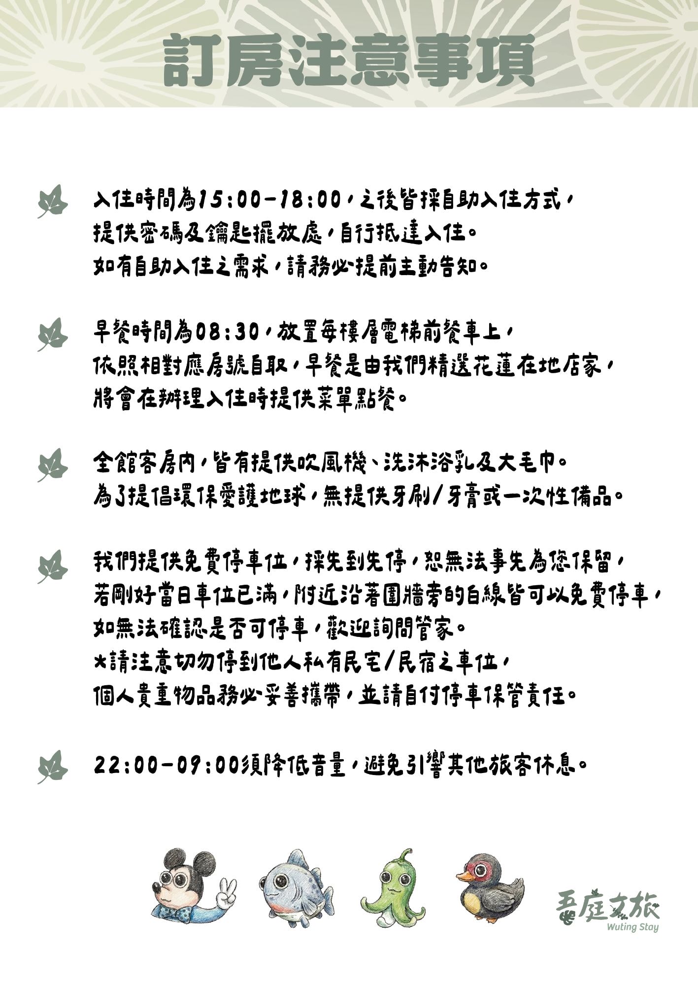 【吾庭文旅】花蓮市區質感電梯民宿推薦,7大房型唯美設計,入住享免費早餐,24小時交誼廳附免費咖啡點心 - 第9張圖 【吾庭文旅】花蓮市區質感電梯民宿推薦,7大房型唯美設計,入住享免費早餐,24小時交誼廳附免費咖啡點心