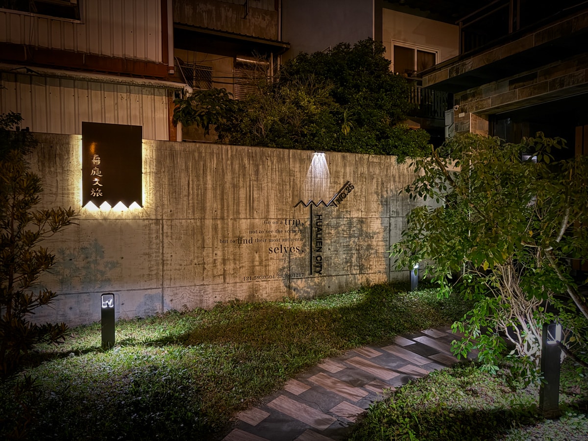 【吾庭文旅】花蓮市區質感電梯民宿推薦,7大房型唯美設計,入住享免費早餐,24小時交誼廳附免費咖啡點心 - 第3張圖 【吾庭文旅】花蓮市區質感電梯民宿推薦,7大房型唯美設計,入住享免費早餐,24小時交誼廳附免費咖啡點心