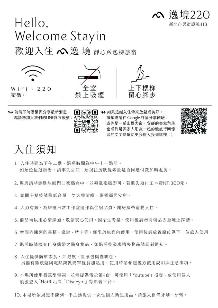 【逸境】金瓜石包棟民宿推薦，2~4人入住獨享絕美山景，老屋改造設計美學，旅人靜心渡假秘境！