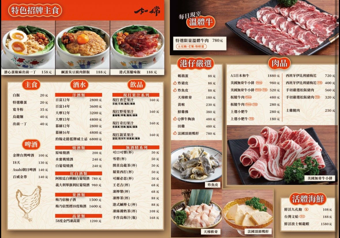 【如嫦】台北中山國中站火鍋美食推薦，980元起大啖最多蛤蠣的火鍋店！一鍋兩吃港式雞煲，被港式料理耽誤的火鍋！