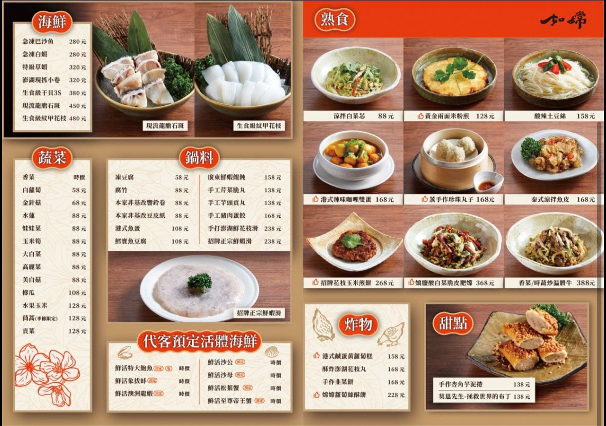 【如嫦】台北中山國中站火鍋美食推薦，980元起大啖最多蛤蠣的火鍋店！一鍋兩吃港式雞煲，被港式料理耽誤的火鍋！