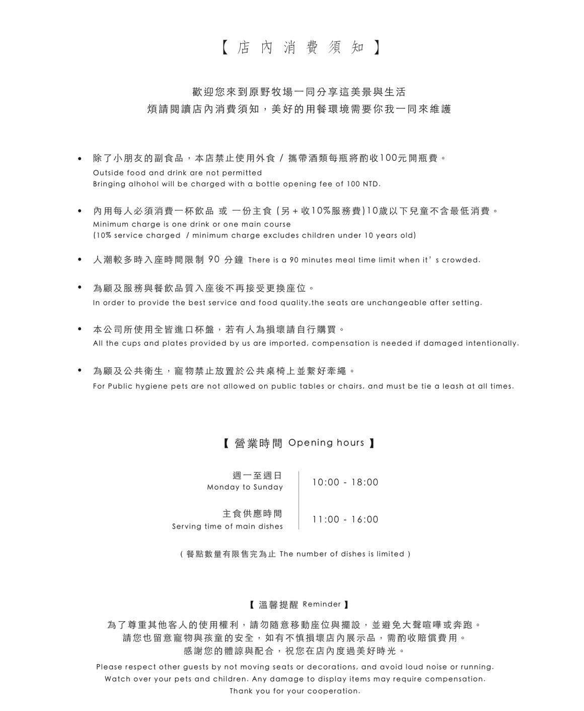 【原野牧場】花蓮七星潭海景咖啡廳推薦，招牌必喝羊奶咖啡，每日現做精緻餐點，遠眺無敵海景的秘境！