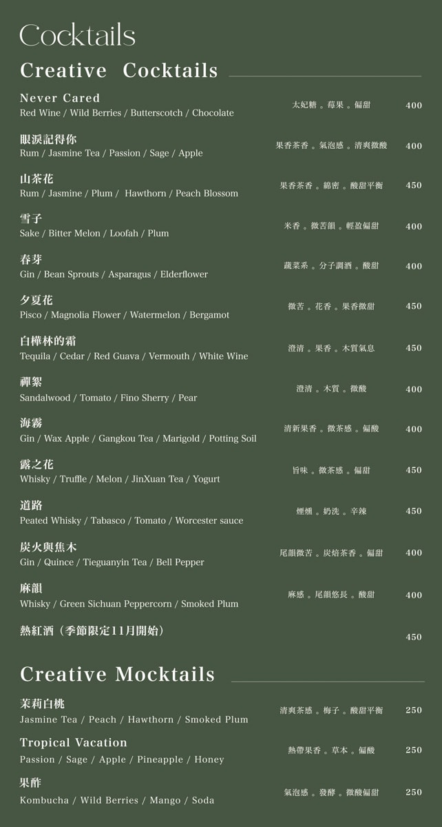 【緩緩 FABULA】台北忠孝復興餐酒館推薦，精緻無國界料理，東區最適合包場、約會的氣氛餐廳！