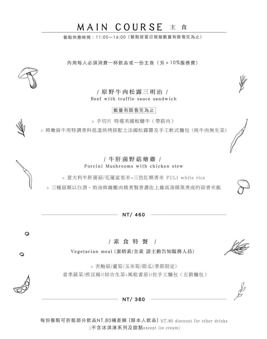 【原野牧場】花蓮七星潭海景咖啡廳推薦，招牌必喝羊奶咖啡，每日現做精緻餐點，遠眺無敵海景的秘境！