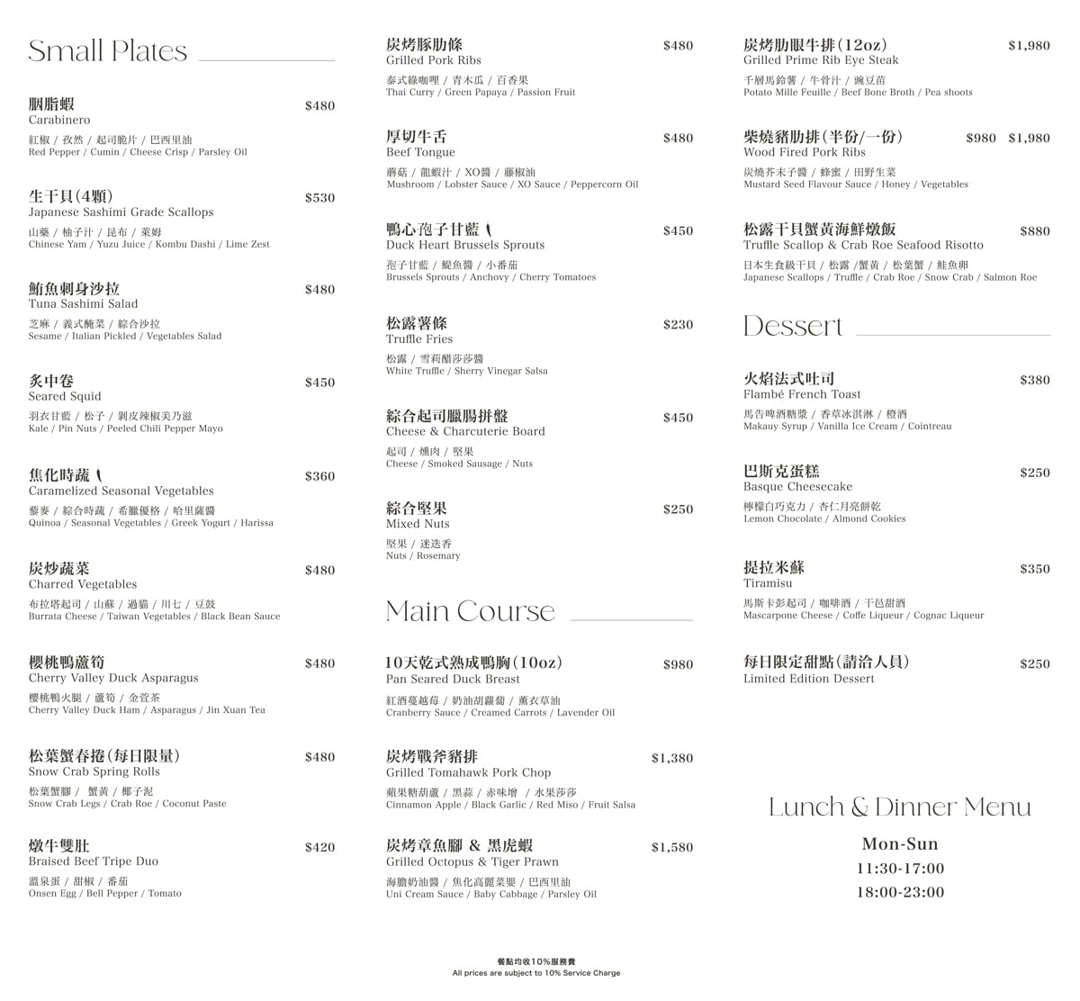 【緩緩 FABULA】台北忠孝復興餐酒館推薦，精緻無國界料理，東區最適合包場、約會的氣氛餐廳！