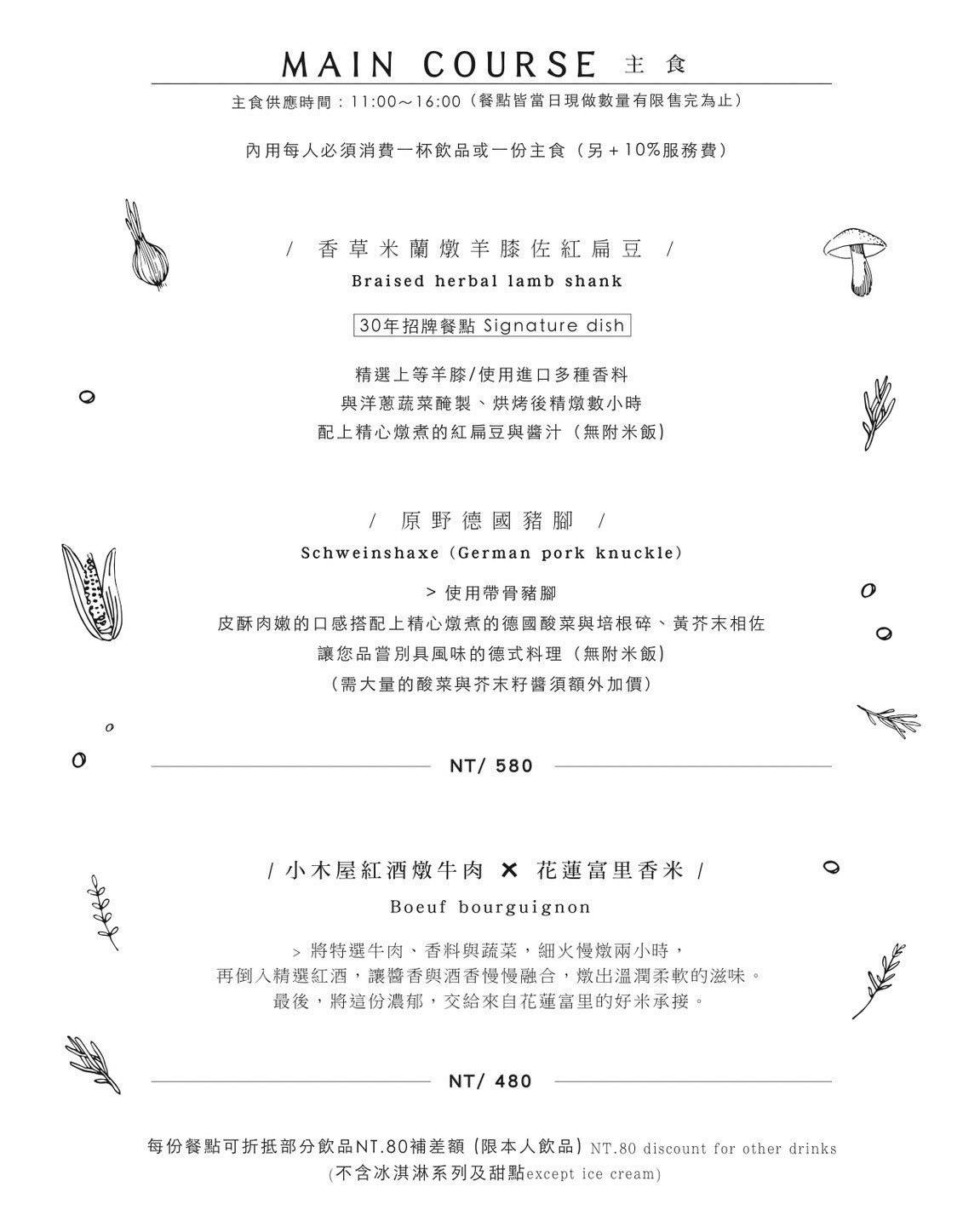 【原野牧場】花蓮七星潭海景咖啡廳推薦，招牌必喝羊奶咖啡，每日現做精緻餐點，遠眺無敵海景的秘境！
