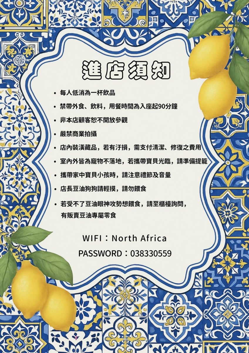 【北非North Africa】花蓮市區質感網美咖啡廳推薦，手沖單品咖啡，特色必吃法式吐司！超唯美北非摩洛哥風格！