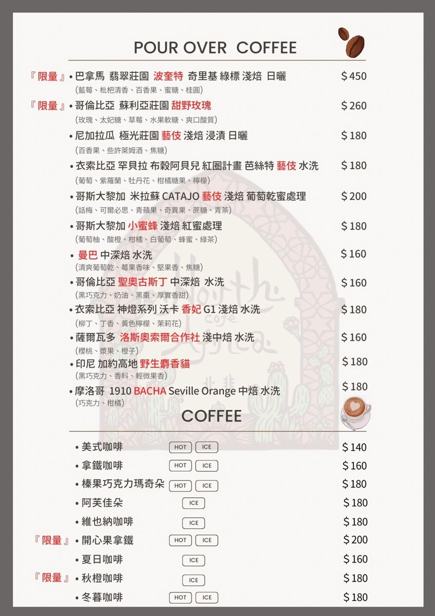 【北非North Africa】花蓮市區質感網美咖啡廳推薦，手沖單品咖啡，特色必吃法式吐司！超唯美北非摩洛哥風格！