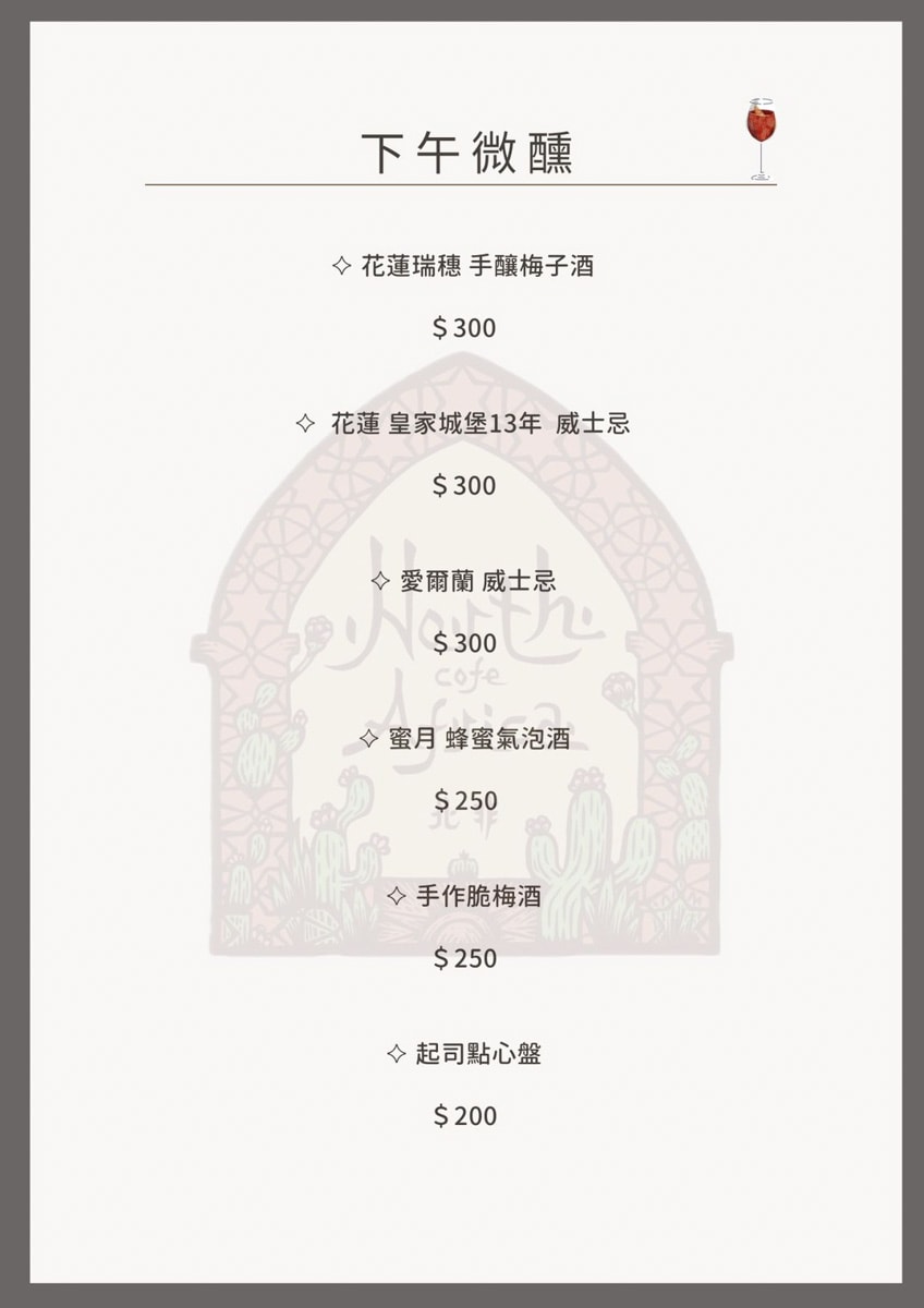 【北非North Africa】花蓮市區質感網美咖啡廳推薦，手沖單品咖啡，特色必吃法式吐司！超唯美北非摩洛哥風格！