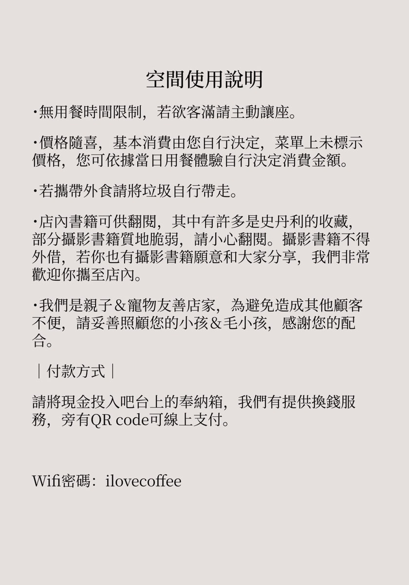 【無攝限咖啡】花蓮市區不限時咖啡廳推薦，精緻手沖單品咖啡、特色甜點與輕食，招牌必吃焦糖肉桂卷！