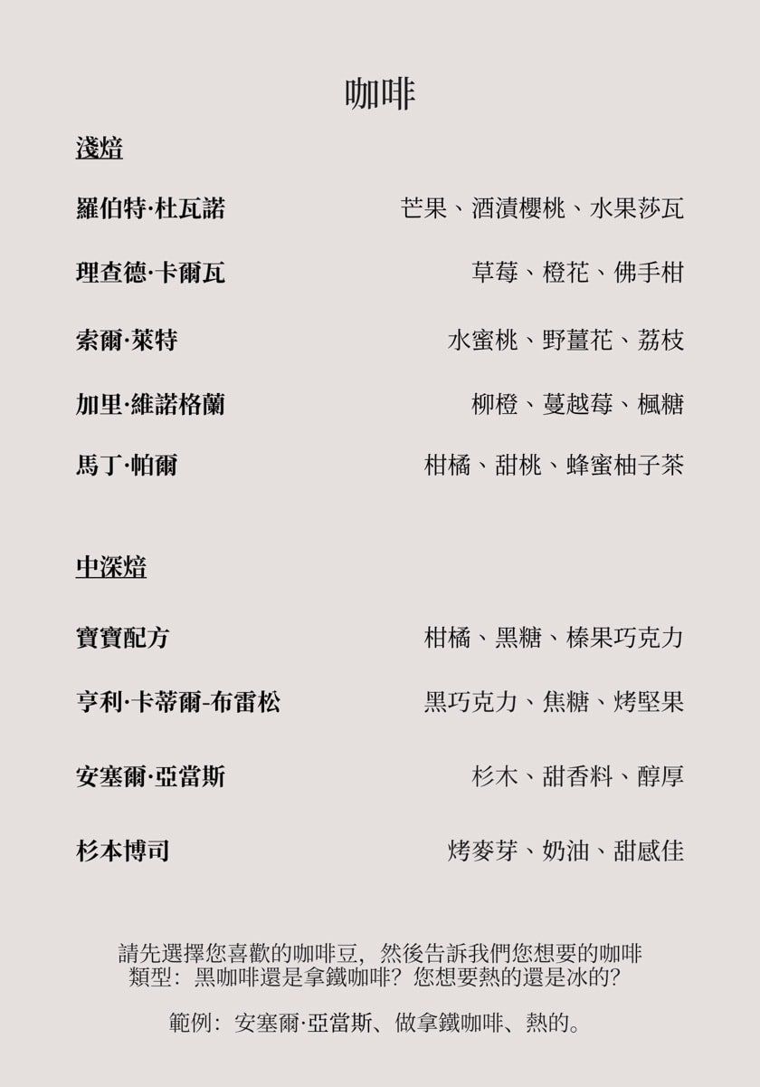 【無攝限咖啡】花蓮市區不限時咖啡廳推薦，精緻手沖單品咖啡、特色甜點與輕食，招牌必吃焦糖肉桂卷！