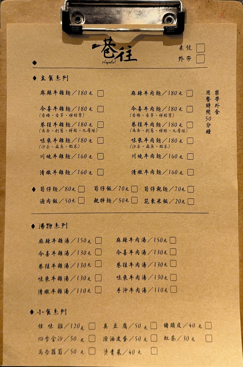 【巷往】花蓮牛肉麵美食推薦，6大特色風味牛肉麵、牛雜麵，回訪率最高的在地人氣美食餐廳！