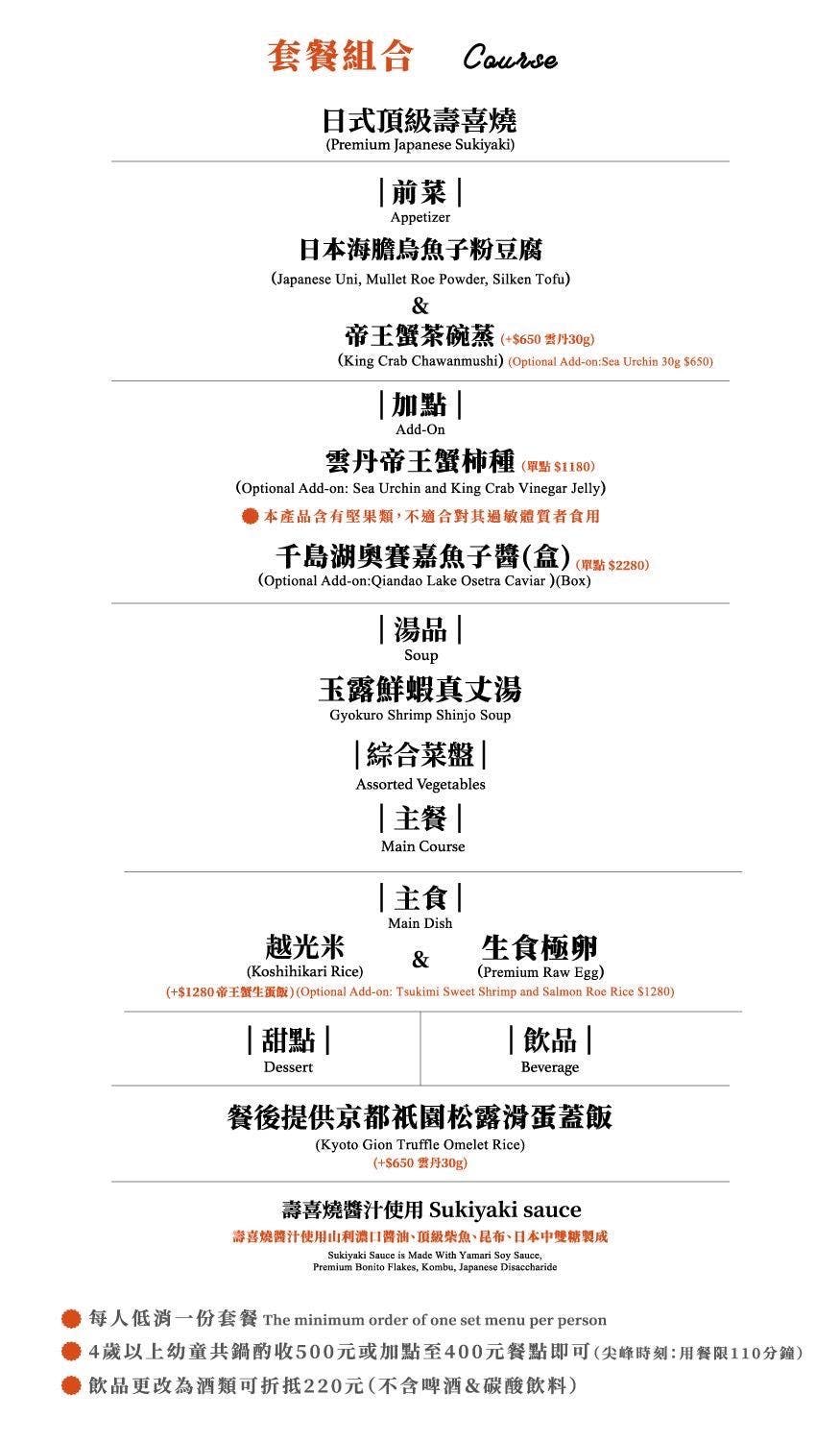 【祇園.禪院壽喜燒】台北信義安和必吃美食餐廳推薦,全包廂預約困難京都百年壽喜燒,專人桌邊服務,大啖日本頂級和牛! - 第9張圖 【祇園.禪院壽喜燒】台北信義安和必吃美食餐廳推薦,全包廂預約困難京都百年壽喜燒,專人桌邊服務,大啖日本頂級和牛!