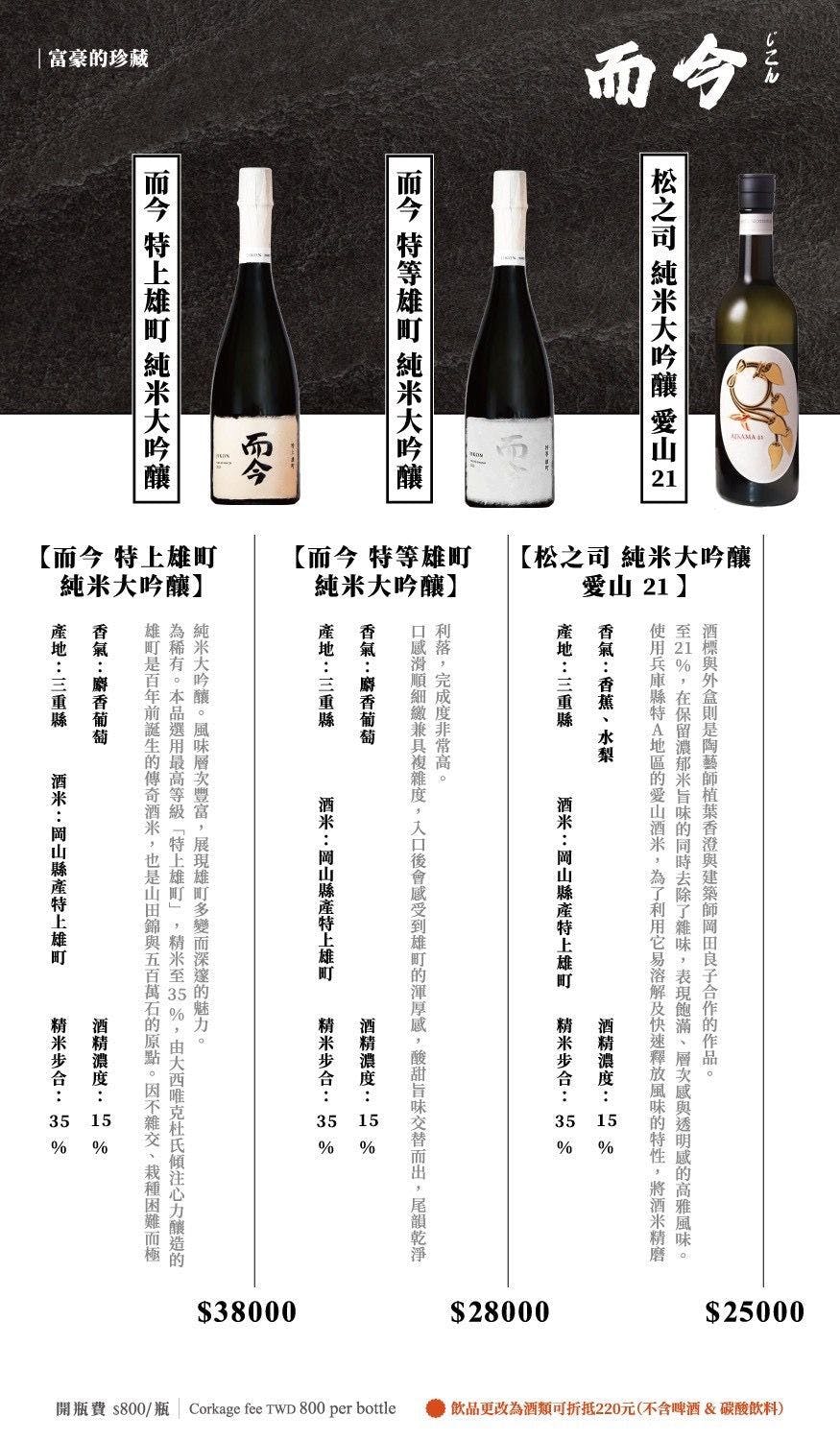 【祇園.禪院壽喜燒】台北信義安和必吃美食餐廳推薦,全包廂預約困難京都百年壽喜燒,專人桌邊服務,大啖日本頂級和牛! - 第20張圖 【祇園.禪院壽喜燒】台北信義安和必吃美食餐廳推薦,全包廂預約困難京都百年壽喜燒,專人桌邊服務,大啖日本頂級和牛!