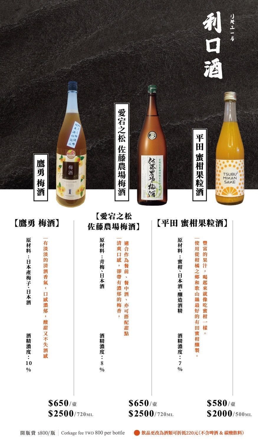 【祇園.禪院壽喜燒】台北信義安和必吃美食餐廳推薦,全包廂預約困難京都百年壽喜燒,專人桌邊服務,大啖日本頂級和牛! - 第25張圖 【祇園.禪院壽喜燒】台北信義安和必吃美食餐廳推薦,全包廂預約困難京都百年壽喜燒,專人桌邊服務,大啖日本頂級和牛!