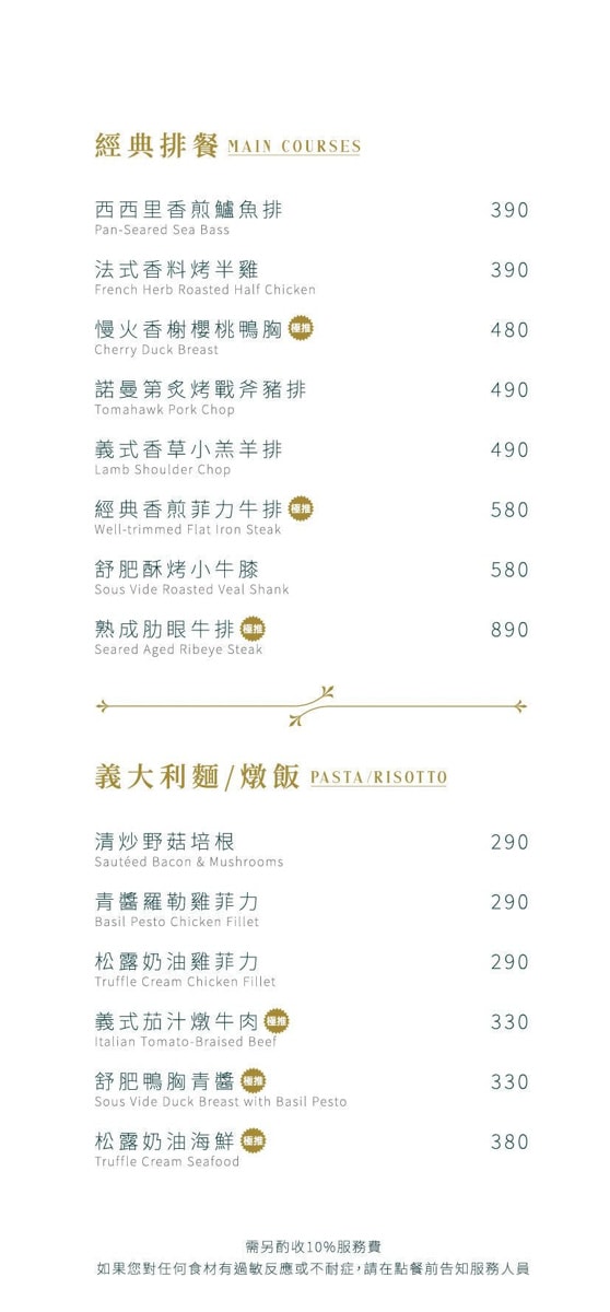 【瀧厚Set Meal】台北微風信義百貨美食推薦，大啖義法料理獨家風味，當月壽星加會員免費送阿芙加朵