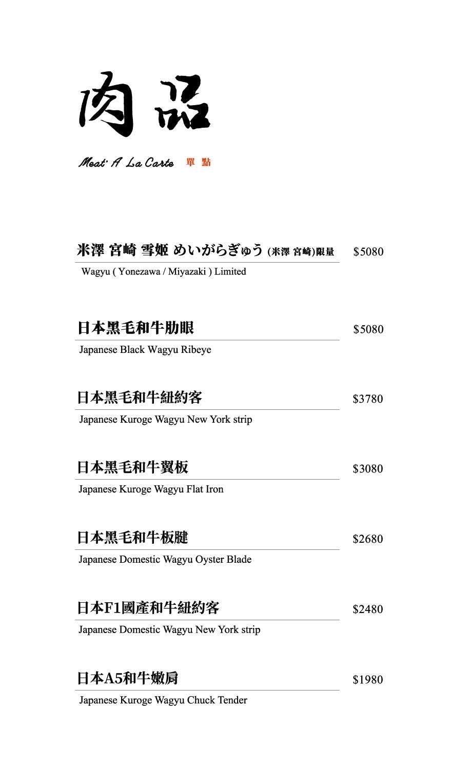 【祇園.禪院壽喜燒】台北信義安和必吃美食餐廳推薦,全包廂預約困難京都百年壽喜燒,專人桌邊服務,大啖日本頂級和牛! - 第11張圖 【祇園.禪院壽喜燒】台北信義安和必吃美食餐廳推薦,全包廂預約困難京都百年壽喜燒,專人桌邊服務,大啖日本頂級和牛!