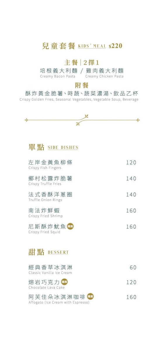 【瀧厚Set Meal】台北微風信義百貨美食推薦，大啖義法料理獨家風味，當月壽星加會員免費送阿芙加朵