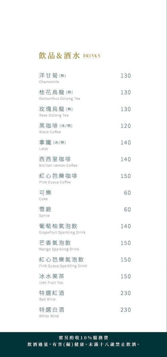 【瀧厚Set Meal】台北微風信義百貨美食推薦，大啖義法料理獨家風味，當月壽星加會員免費送阿芙加朵