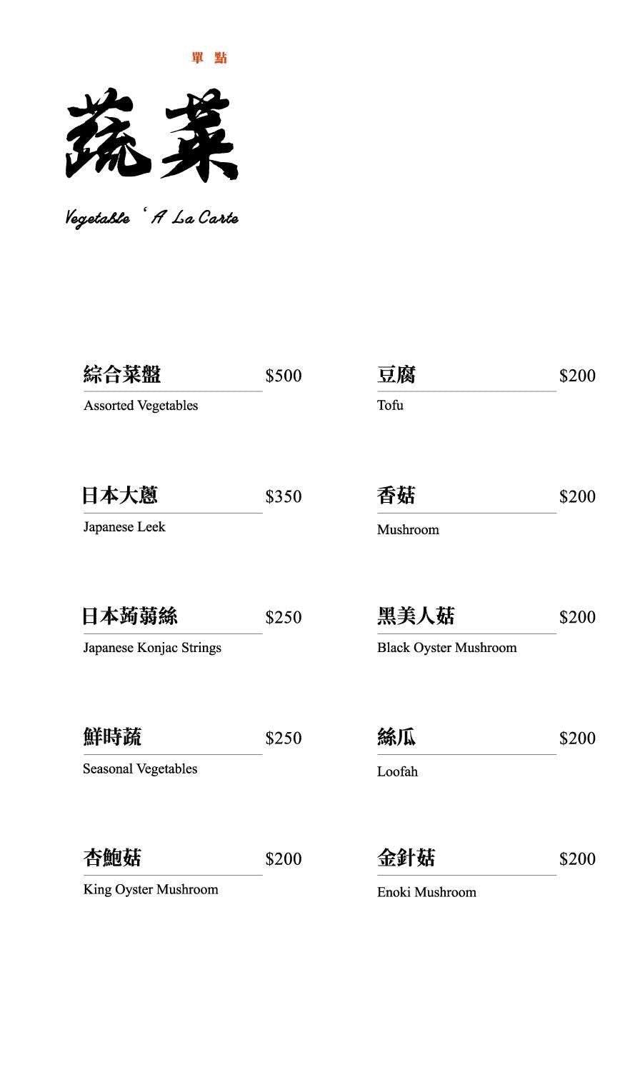 【祇園.禪院壽喜燒】台北信義安和必吃美食餐廳推薦,全包廂預約困難京都百年壽喜燒,專人桌邊服務,大啖日本頂級和牛! - 第13張圖 【祇園.禪院壽喜燒】台北信義安和必吃美食餐廳推薦,全包廂預約困難京都百年壽喜燒,專人桌邊服務,大啖日本頂級和牛!
