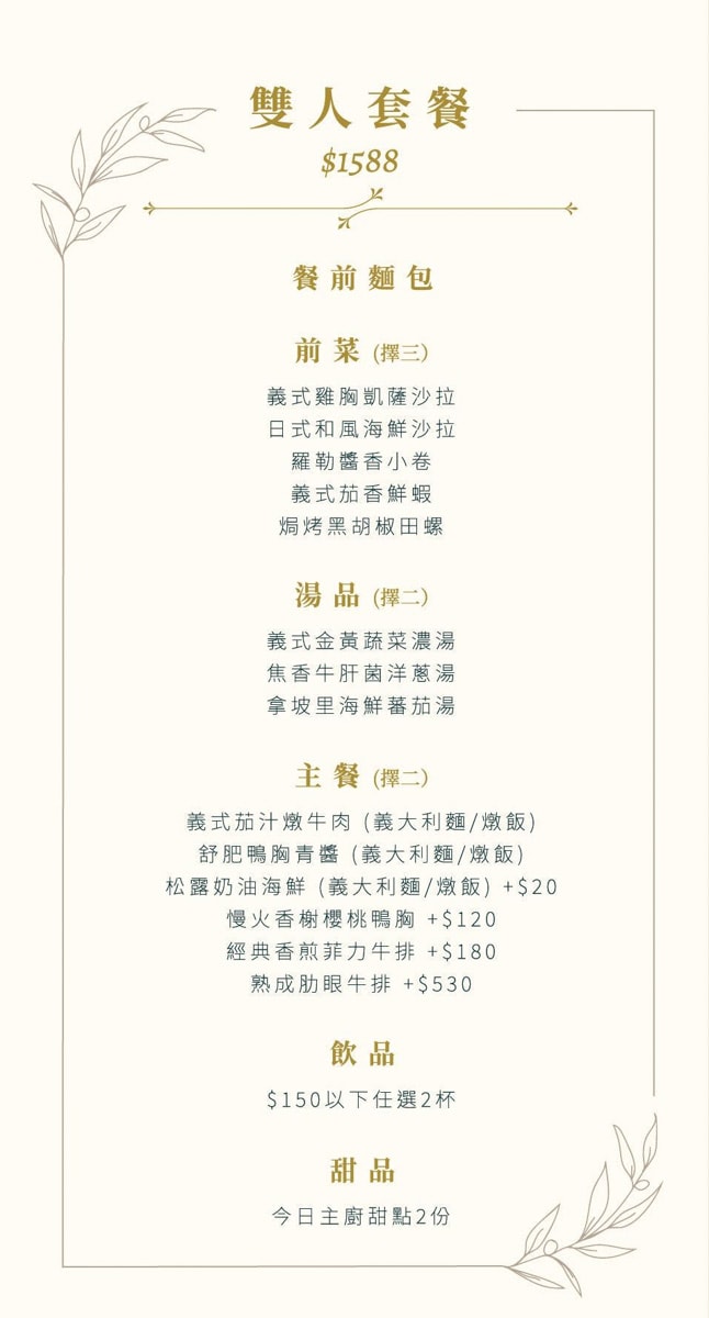 【瀧厚Set Meal】台北微風信義百貨美食推薦，大啖義法料理獨家風味，當月壽星加會員免費送阿芙加朵