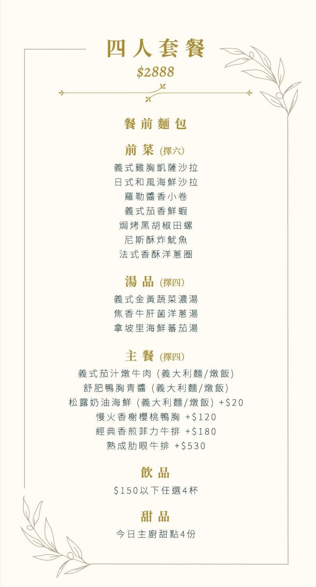 【瀧厚Set Meal】台北微風信義百貨美食推薦，大啖義法料理獨家風味，當月壽星加會員免費送阿芙加朵